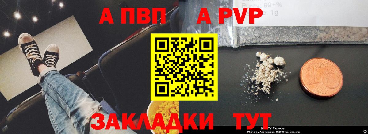 Усинск  A-PVP Соль  Alpha-PVP СК  Вход с VPN  Alpha PVP СК 