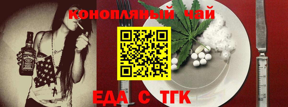 Усинск  Еда ТГК конопля  Вход с VPN 
