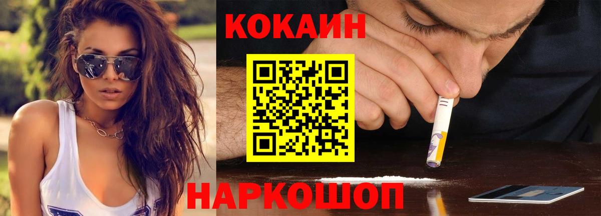 Cocaine 99%  Вход с VPN  Усинск  Кокаин VHQ 