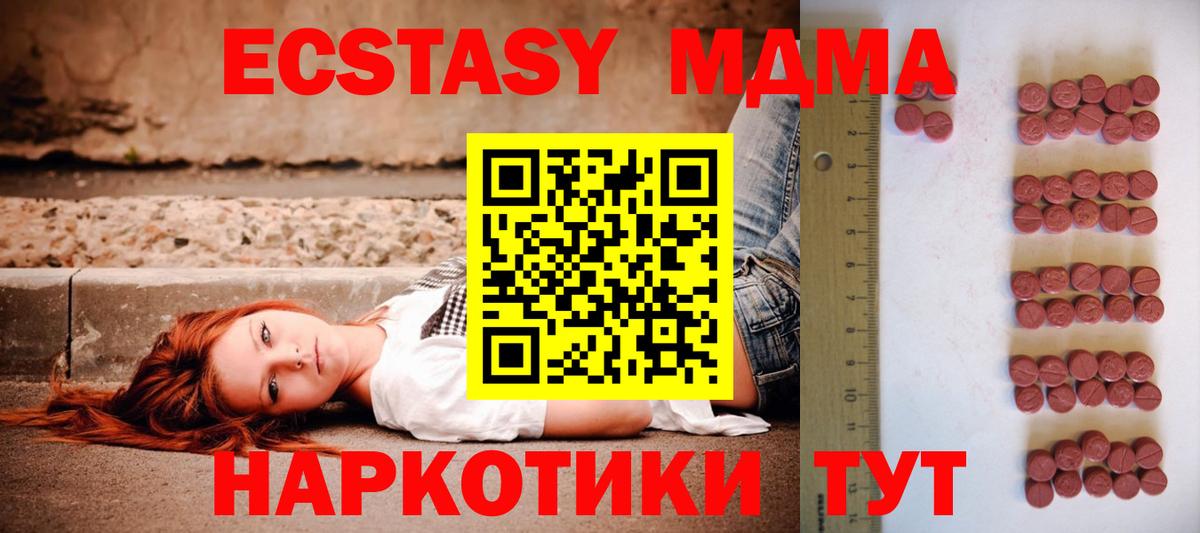 Экстази 300 mg Усинск