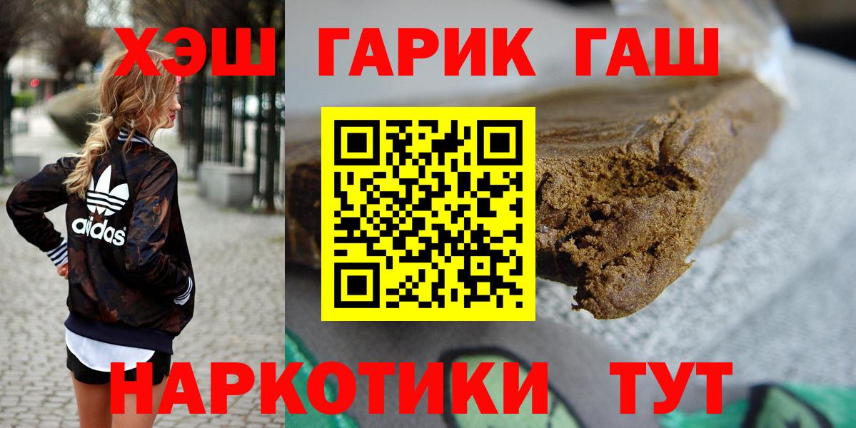 Усинск  цены наркотик  ГАШ  Гашиш Изолятор  Вход с VPN  ГАШ Cannabis 