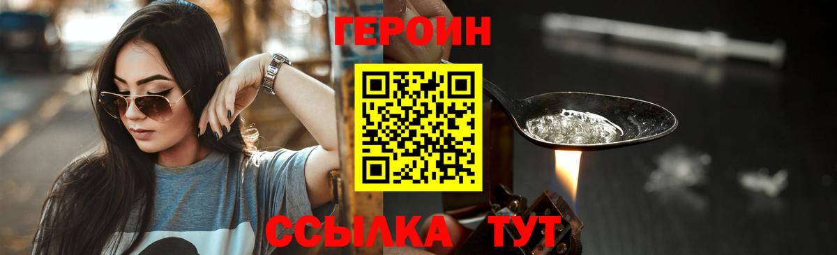 ГЕРОИН Афган  Героин  Усинск  Вход с VPN 