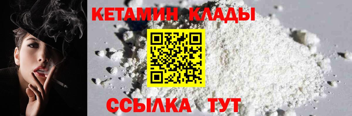 Кетамин VHQ  ОМГ ОМГ ссылка  Усинск  Вход с VPN  КЕТАМИН ketamine 