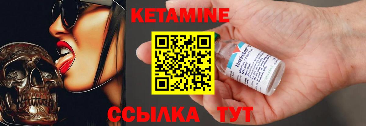 Кетамин ketamine Усинск