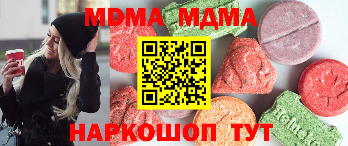 Усинск  MDMA Molly  MDMA  Вход с VPN  МДМА Molly 