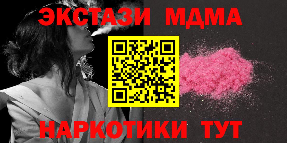 MDMA кристаллы Усинск