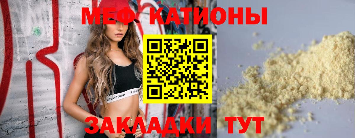 Меф мяу мяу кристаллы Усинск