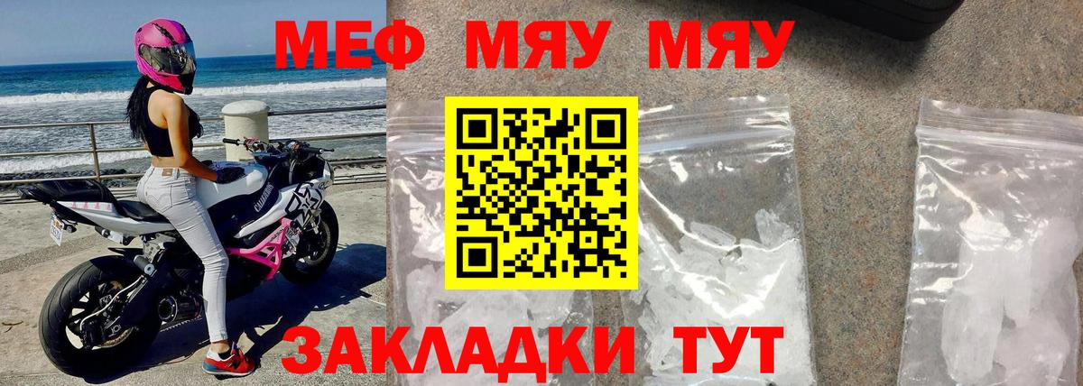 Меф кристаллы  МЯУ-МЯУ мяу мяу  Меф  Вход с VPN  Усинск 