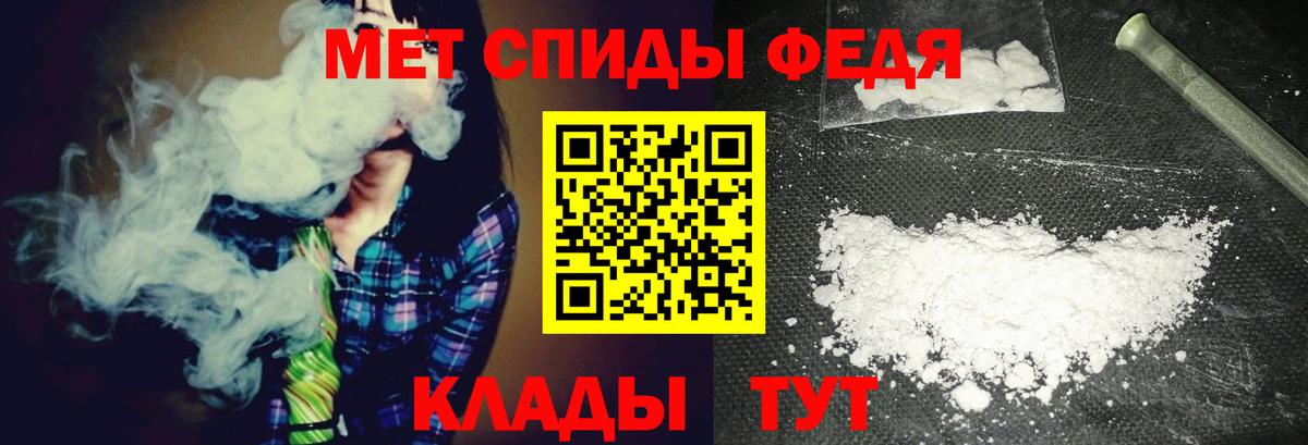 Первитин Methamphetamine  Вход с VPN  Усинск 