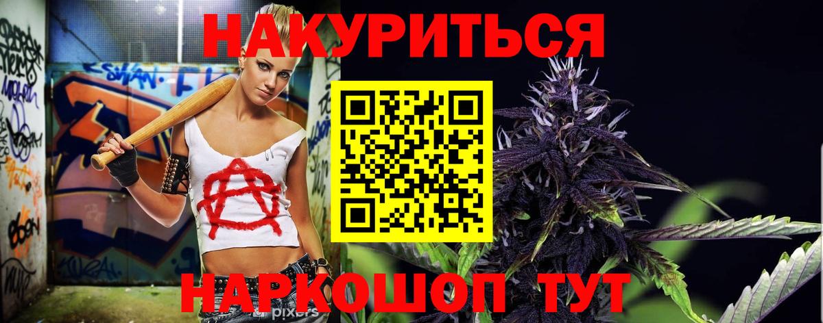 Бошки марихуана семена  Бошки Шишки Bruce Banner  Усинск  Вход с VPN 